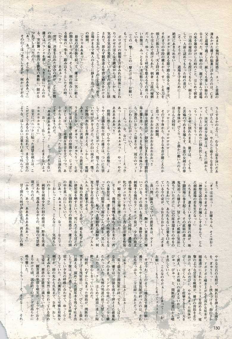 2D Dream Magazine 2006-10 Vol. 30 - Page 36