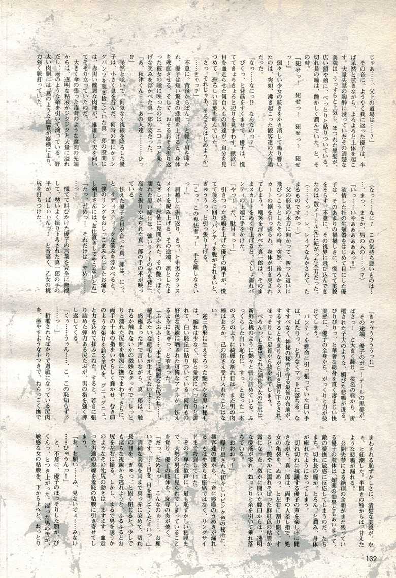 2D Dream Magazine 2006-10 Vol. 30 - Page 38