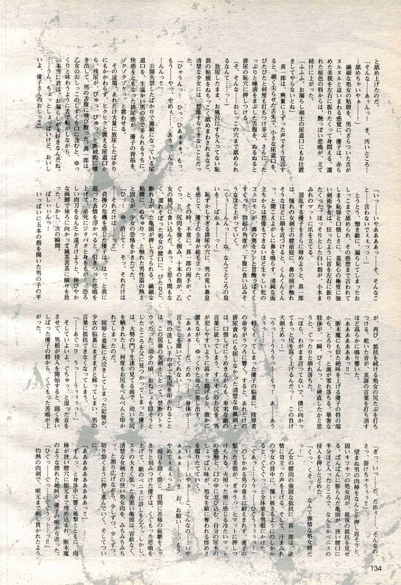 2D Dream Magazine 2006-10 Vol. 30 - Page 40