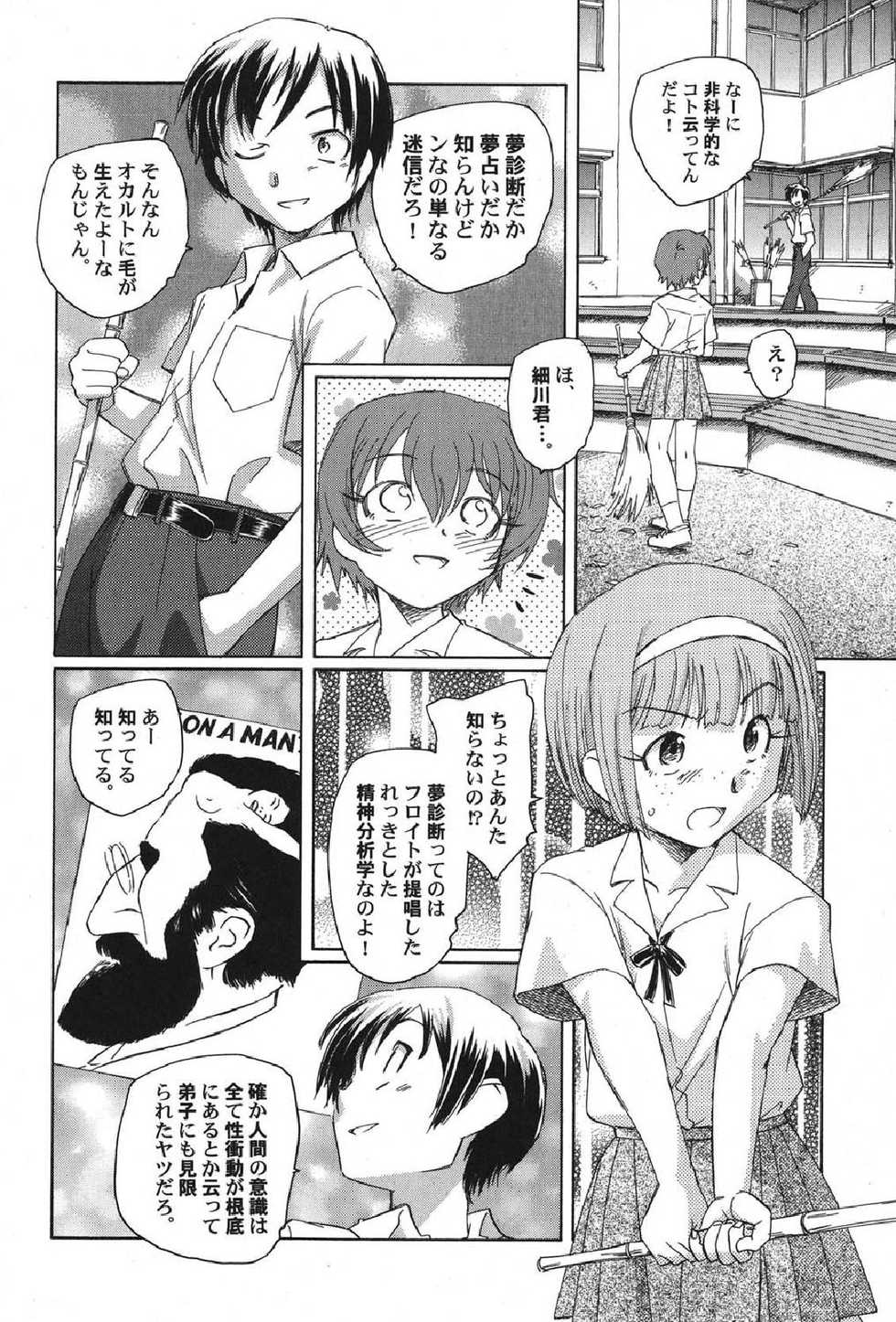 [Anthology] Petafeti. 13 - Page 25