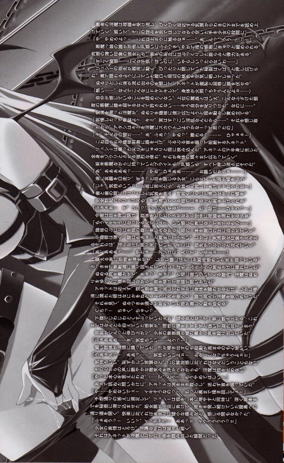 2D Dream Magazine 2005-12 Vol. 25 - Page 8