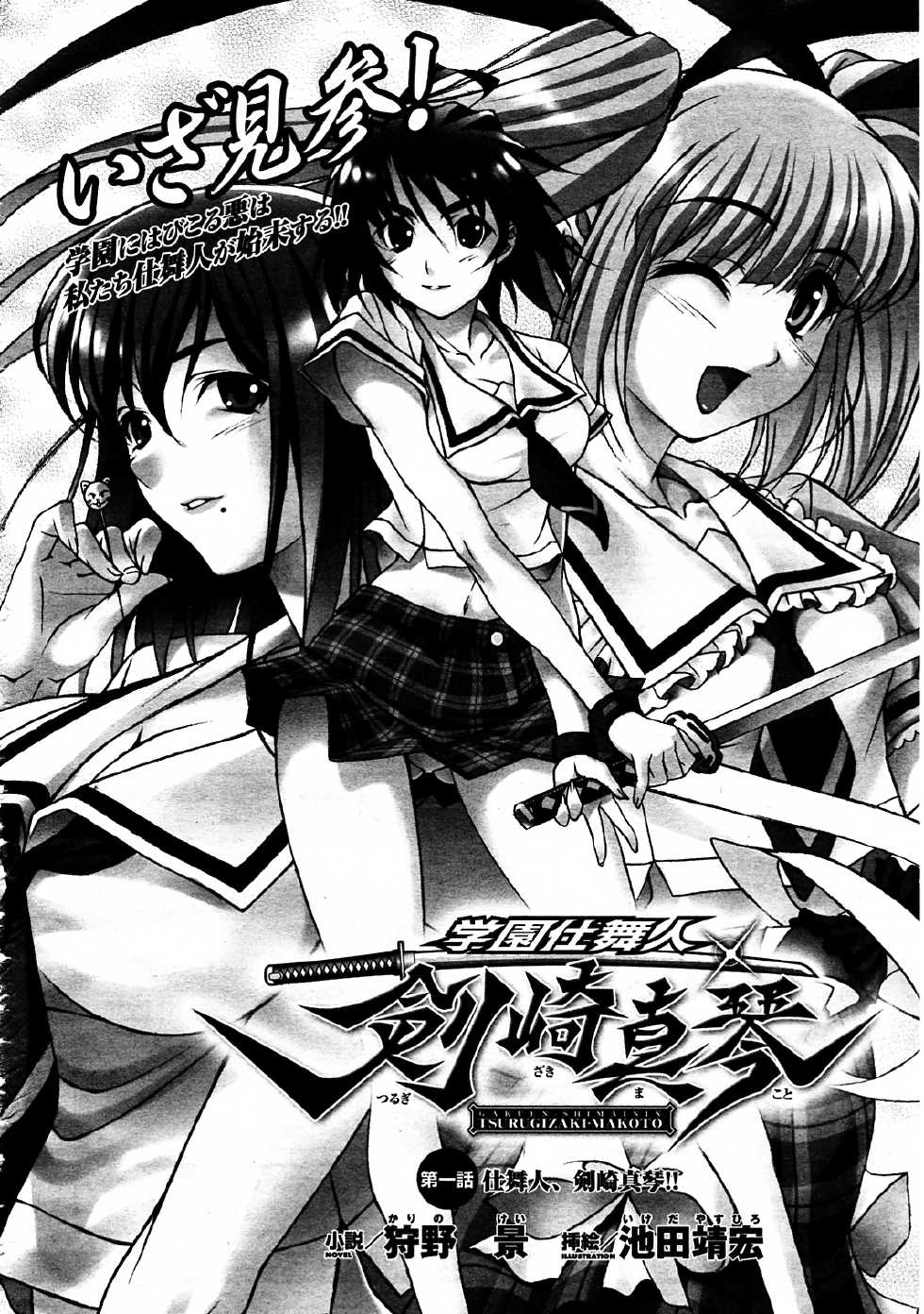 2D Dream Magazine 2005-12 Vol. 25 - Page 26