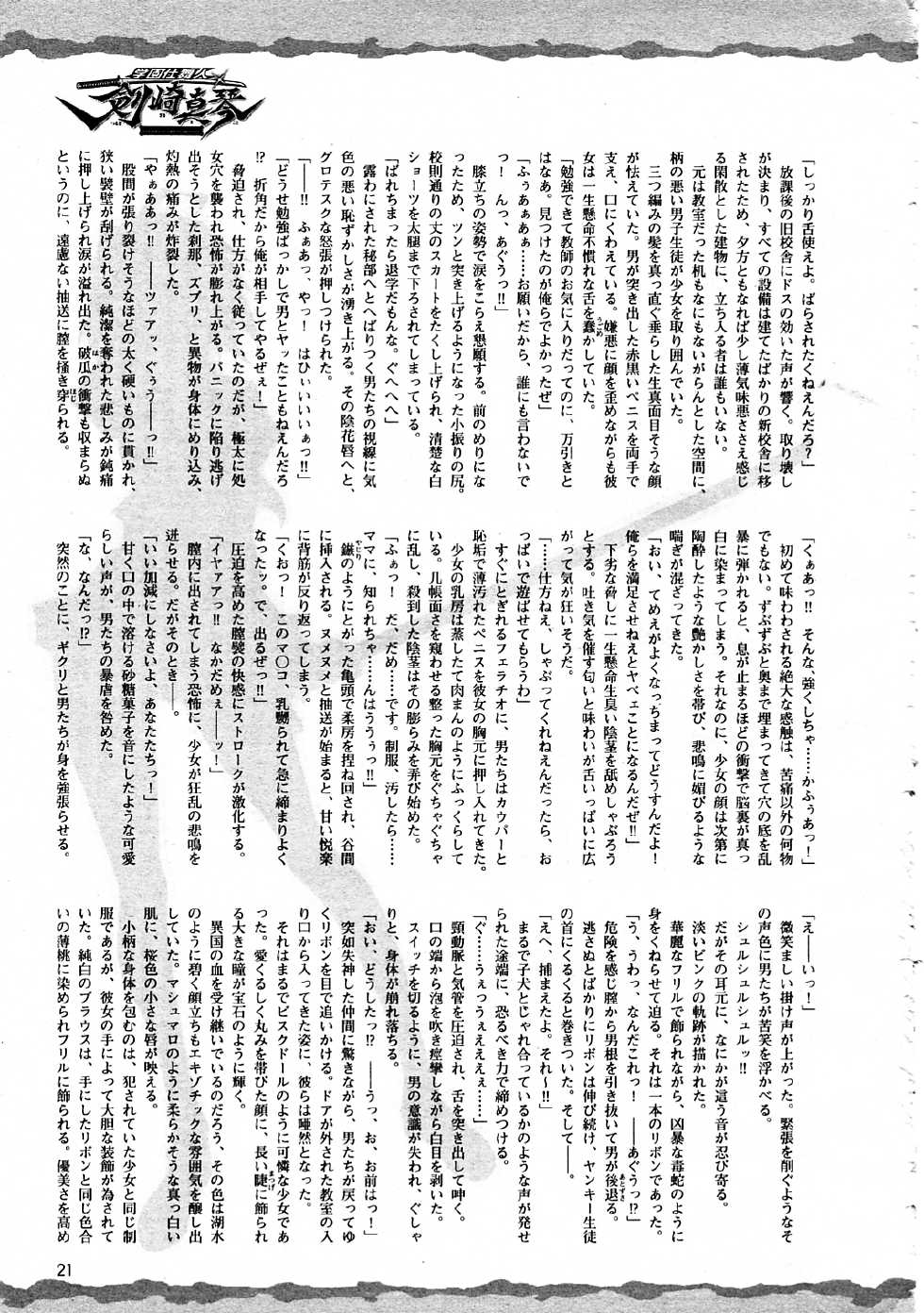 2D Dream Magazine 2005-12 Vol. 25 - Page 27