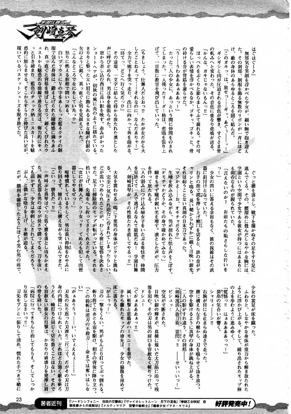 2D Dream Magazine 2005-12 Vol. 25 - Page 29