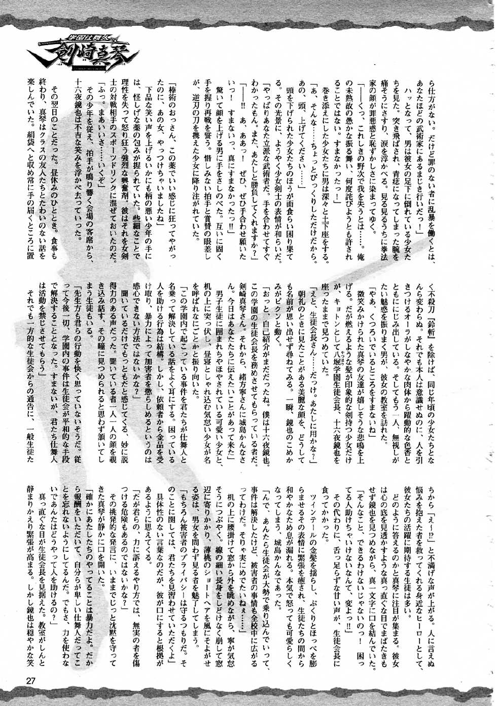 2D Dream Magazine 2005-12 Vol. 25 - Page 33