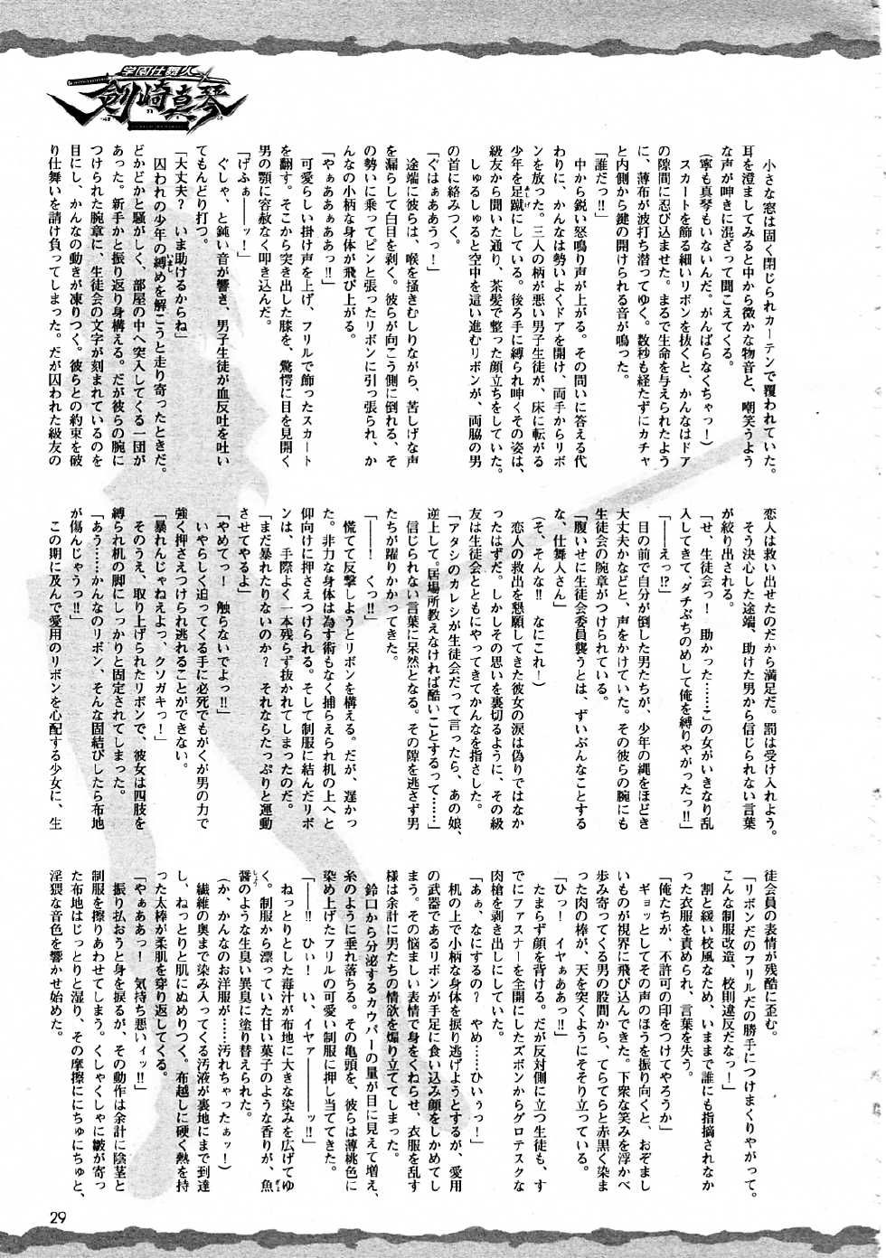 2D Dream Magazine 2005-12 Vol. 25 - Page 35