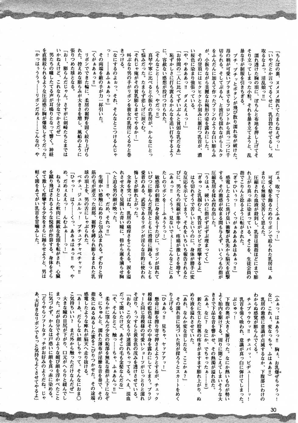 2D Dream Magazine 2005-12 Vol. 25 - Page 36