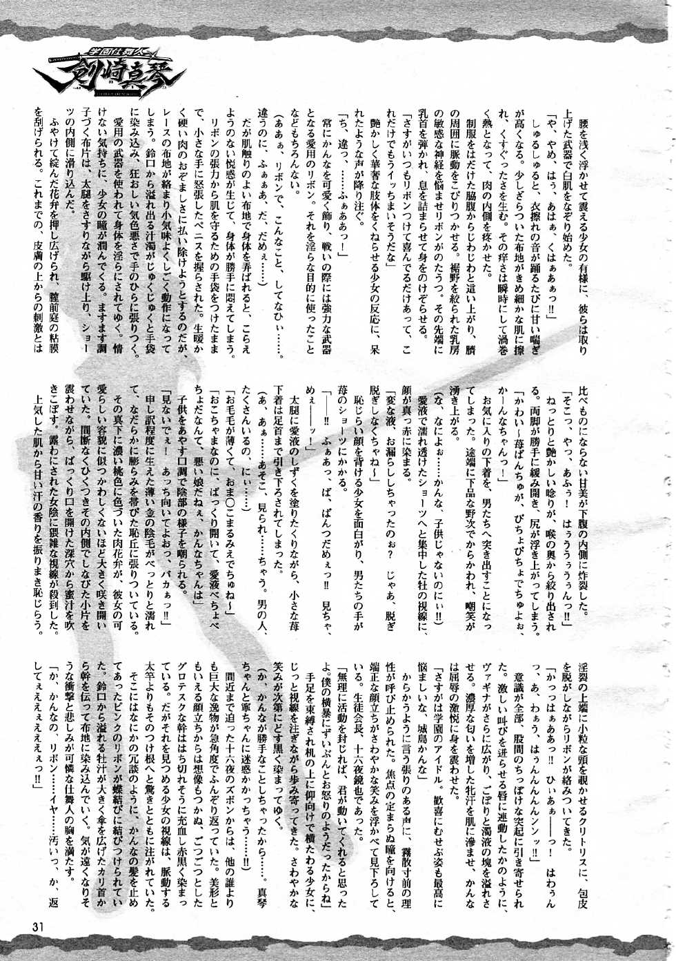 2D Dream Magazine 2005-12 Vol. 25 - Page 37