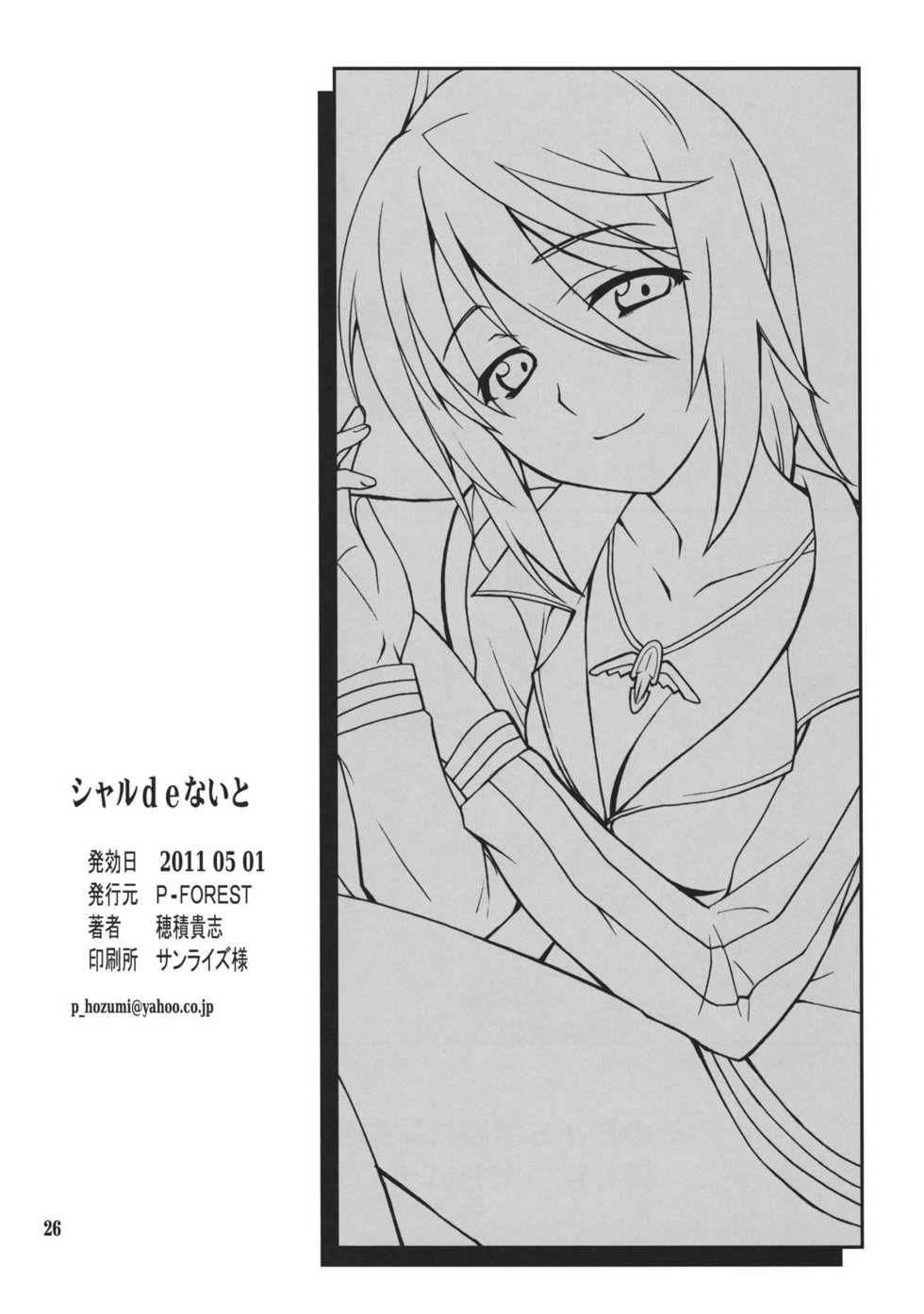 (COMIC1☆5) [P-FOREST (Hozumi Takashi)] Charlotte de Night (IS <Infinite Stratos>) [English] [life4Kaoru] - Page 26
