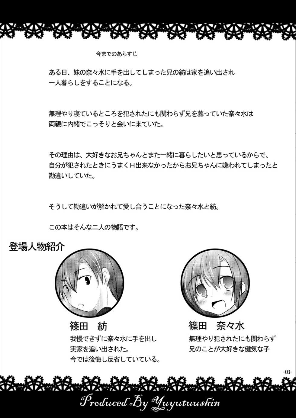 [You You Tsuushin (Shinonome Yuu)] Nanami-chan to Onsen Ryokou - Page 2