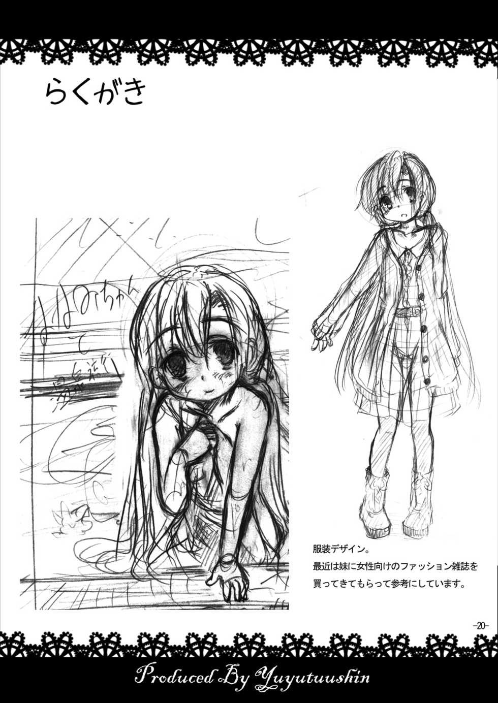 [You You Tsuushin (Shinonome Yuu)] Nanami-chan to Onsen Ryokou - Page 19