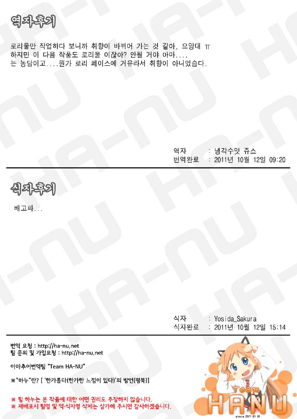 (C80) [AliceCreation (Ruku)] Nyan Nyan Neko Alice (Touhou Project) (korean) - Page 17
