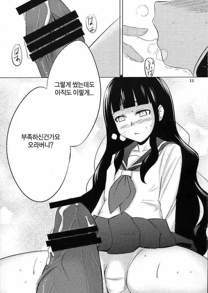 (C74) [SUGARLESS (Sugar)] Oshiete Zetsurin Sensei (Sayonara Zetsubou Sensei) [Korean] - Page 10