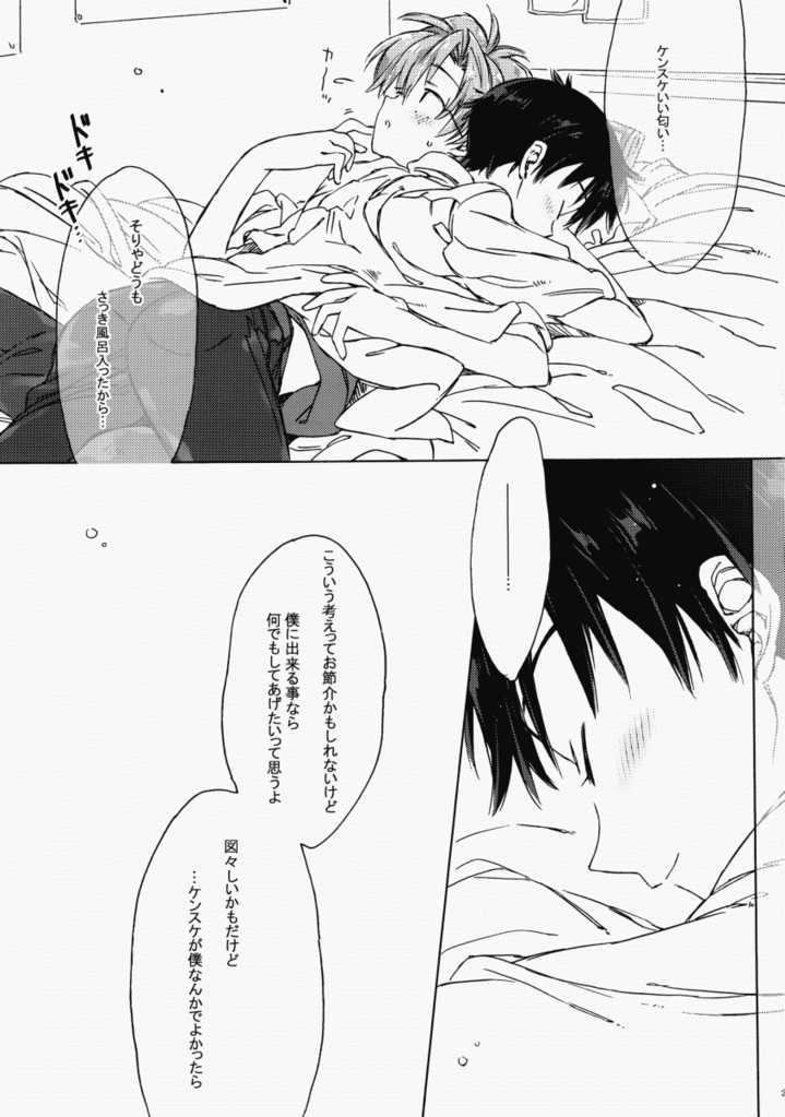 (C75) [J.O.C★e.go!! (Midori Kouichi)] Sunday early morning (Neon Genesis Evangelion) - Page 27