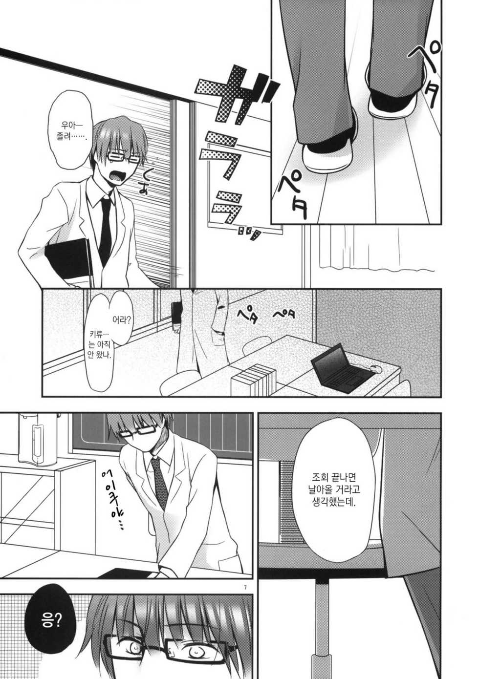 (C79) [Hitsuji-1ban-Shibori (Hitsuji Hako)] Sensei to, Ikenai Koto 2 [Korean] [Project H] - Page 6