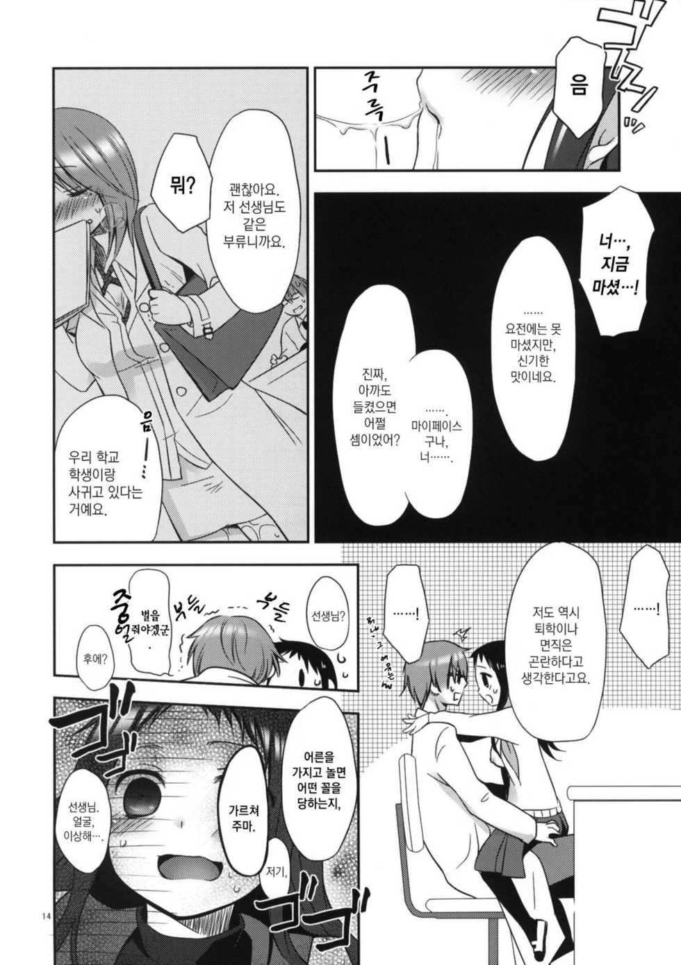 (C79) [Hitsuji-1ban-Shibori (Hitsuji Hako)] Sensei to, Ikenai Koto 2 [Korean] [Project H] - Page 13