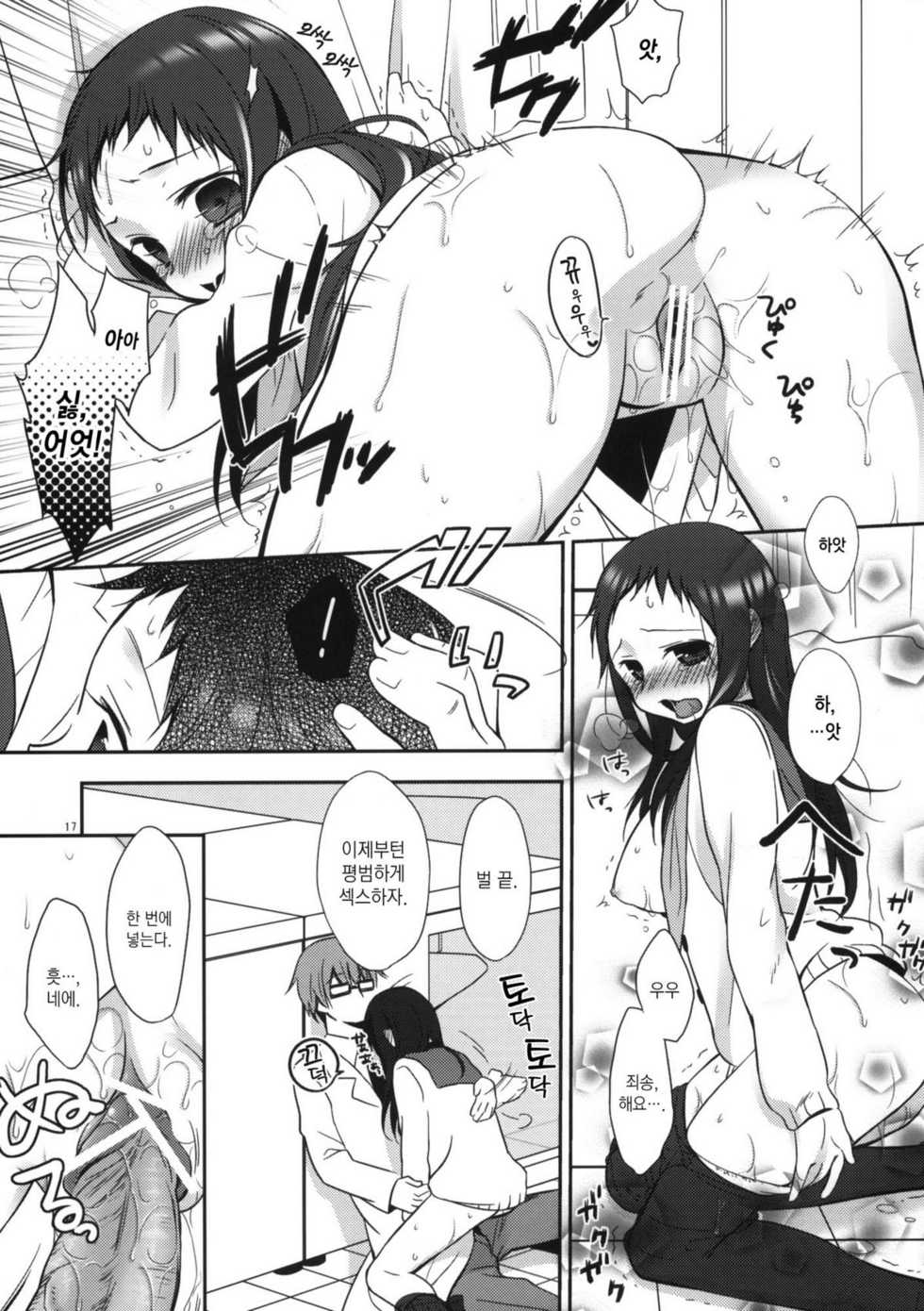 (C79) [Hitsuji-1ban-Shibori (Hitsuji Hako)] Sensei to, Ikenai Koto 2 [Korean] [Project H] - Page 16