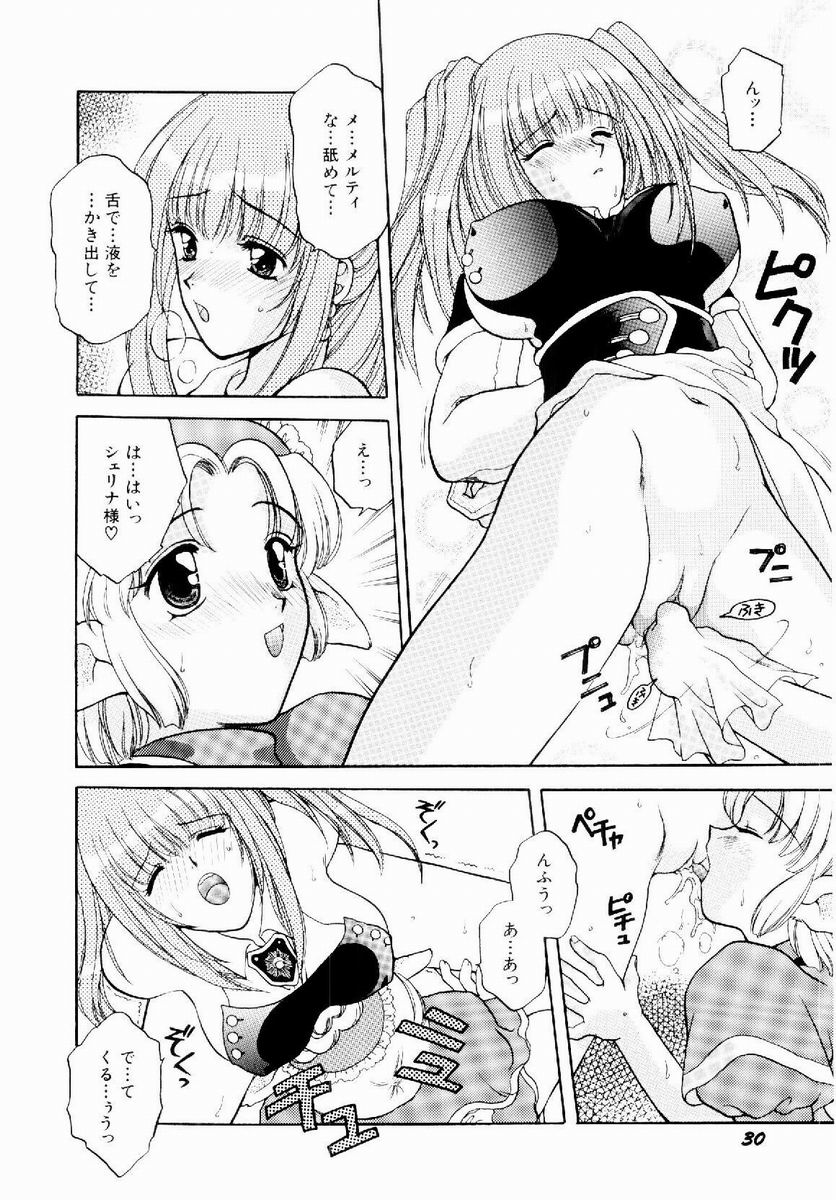[BAKEDANUKI] Maid in Princess - Page 36