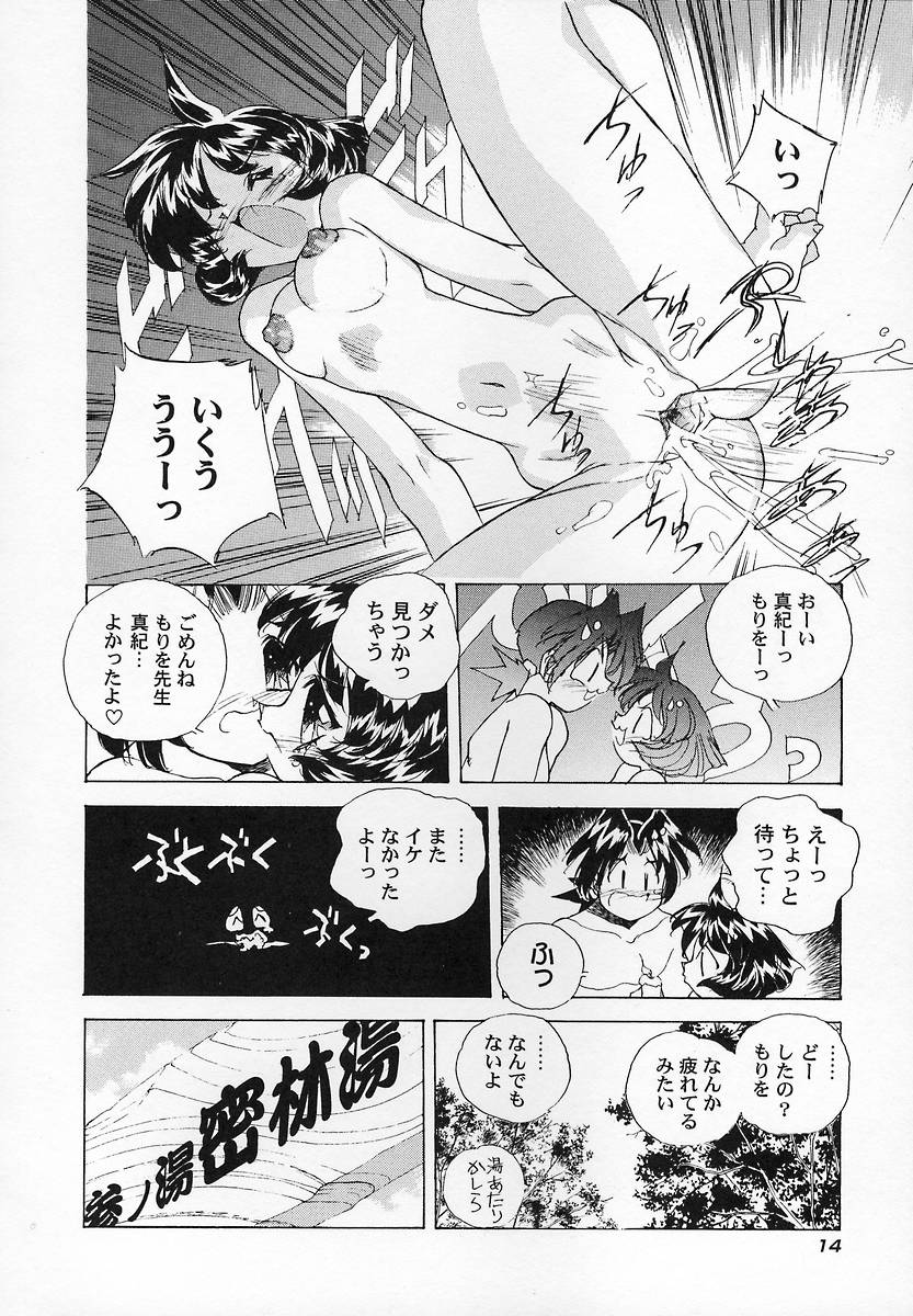 [Hariken Hanna] Sanshimai H Monogatari 2 - Page 18