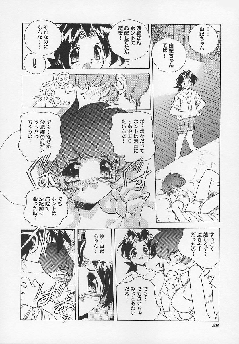 [Hariken Hanna] Sanshimai H Monogatari 2 - Page 36
