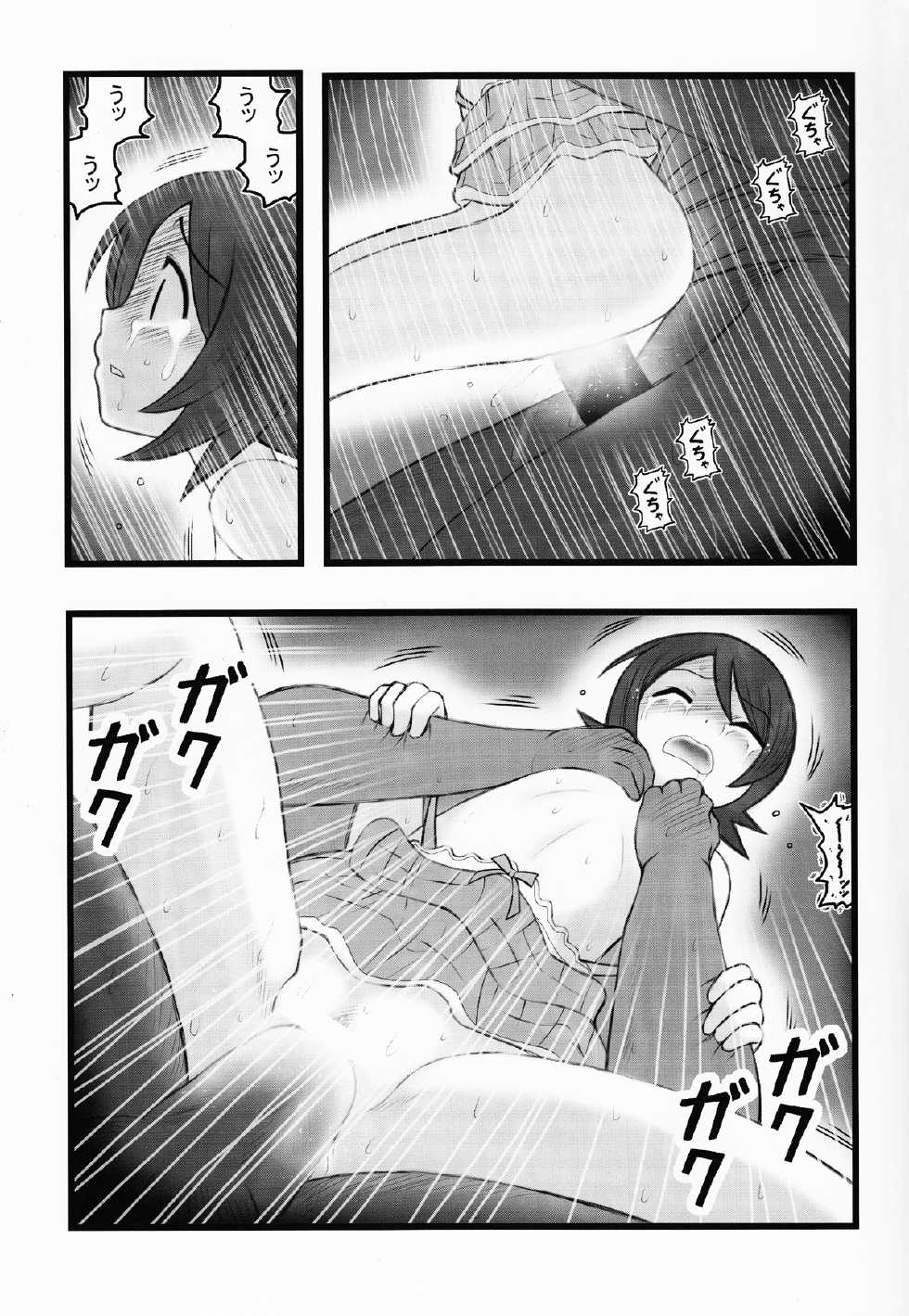(CSP5) [Daitoutaku (Nabeshima Mike)] Hito Nami na Ryoujoku AAR (Sayonara Zetsubou Sensei) - Page 12