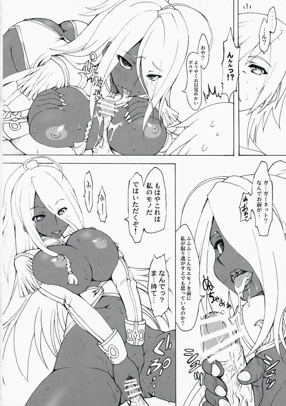 (SC39)[Chinpudo (Marui)] Notokoe Tantei Amaha Masane (Witchblade, Dragonaut) - Page 21