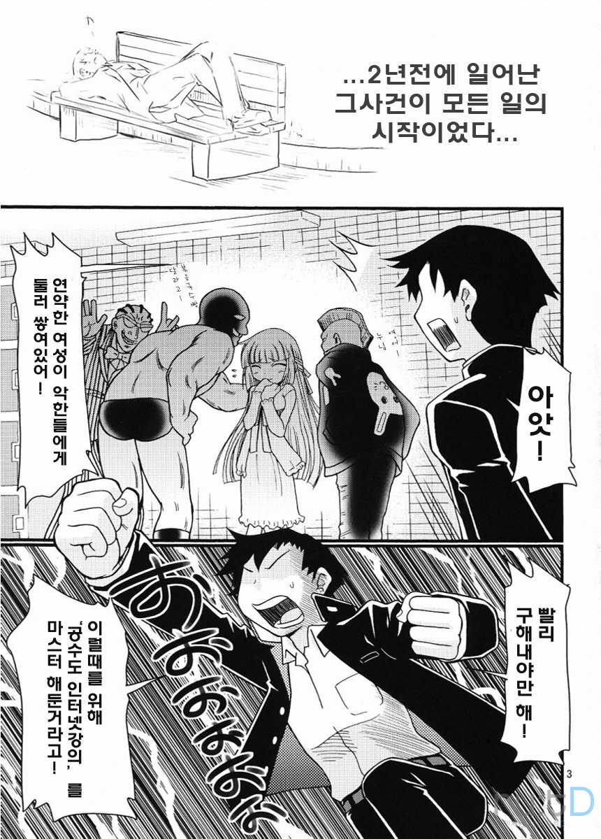 (C76) [FESTA. (Yoshitani Ganjitsu)] Tokumori Priceless (Hidamari Sketch) [Korean] [ru:tD] - Page 2