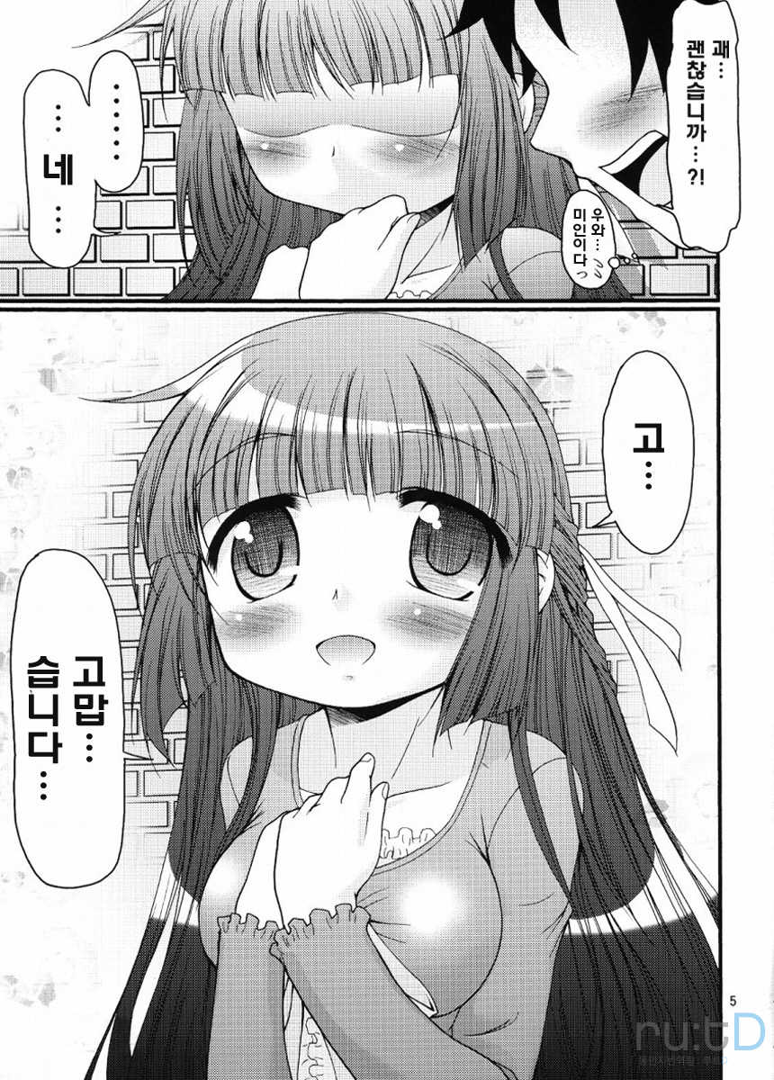 (C76) [FESTA. (Yoshitani Ganjitsu)] Tokumori Priceless (Hidamari Sketch) [Korean] [ru:tD] - Page 4