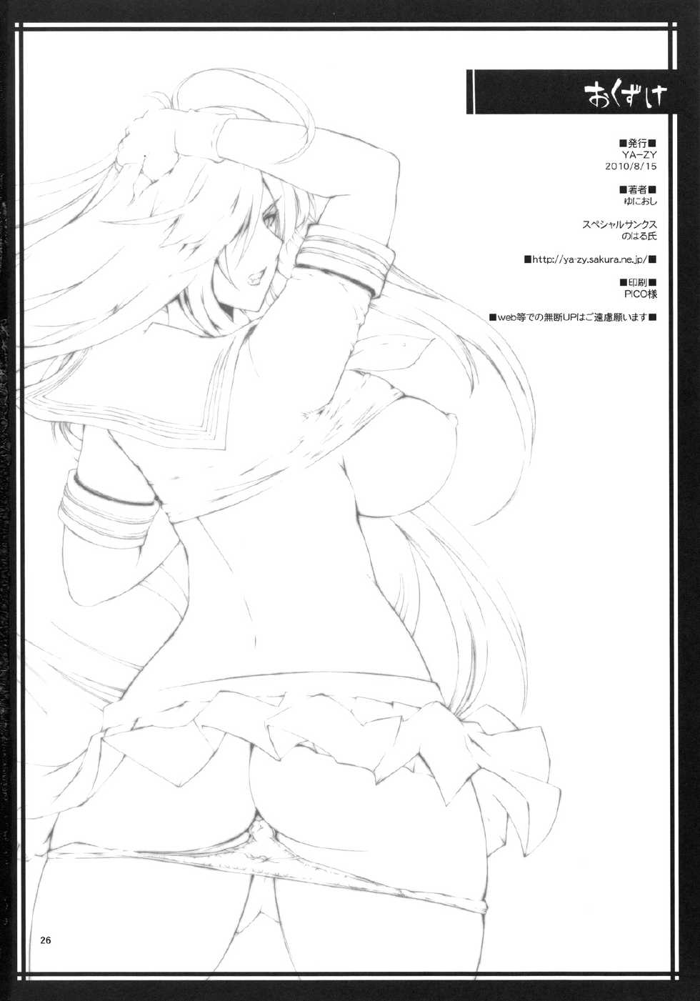 (C78) [YA-ZY (Yunioshi)] M-Kan (Ikkitousen) [English] [Doujin-Moe] - Page 25