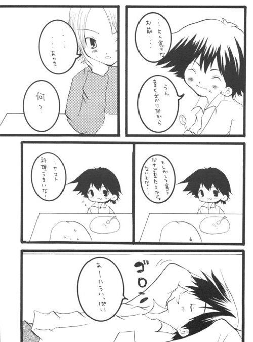 Nakimusi - Page 5