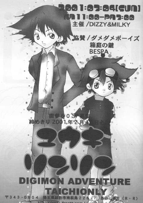 Nakimusi - Page 10