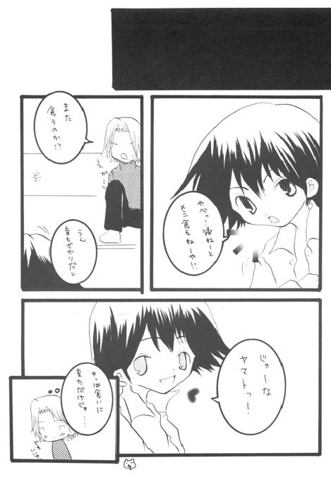 Nakimusi - Page 13