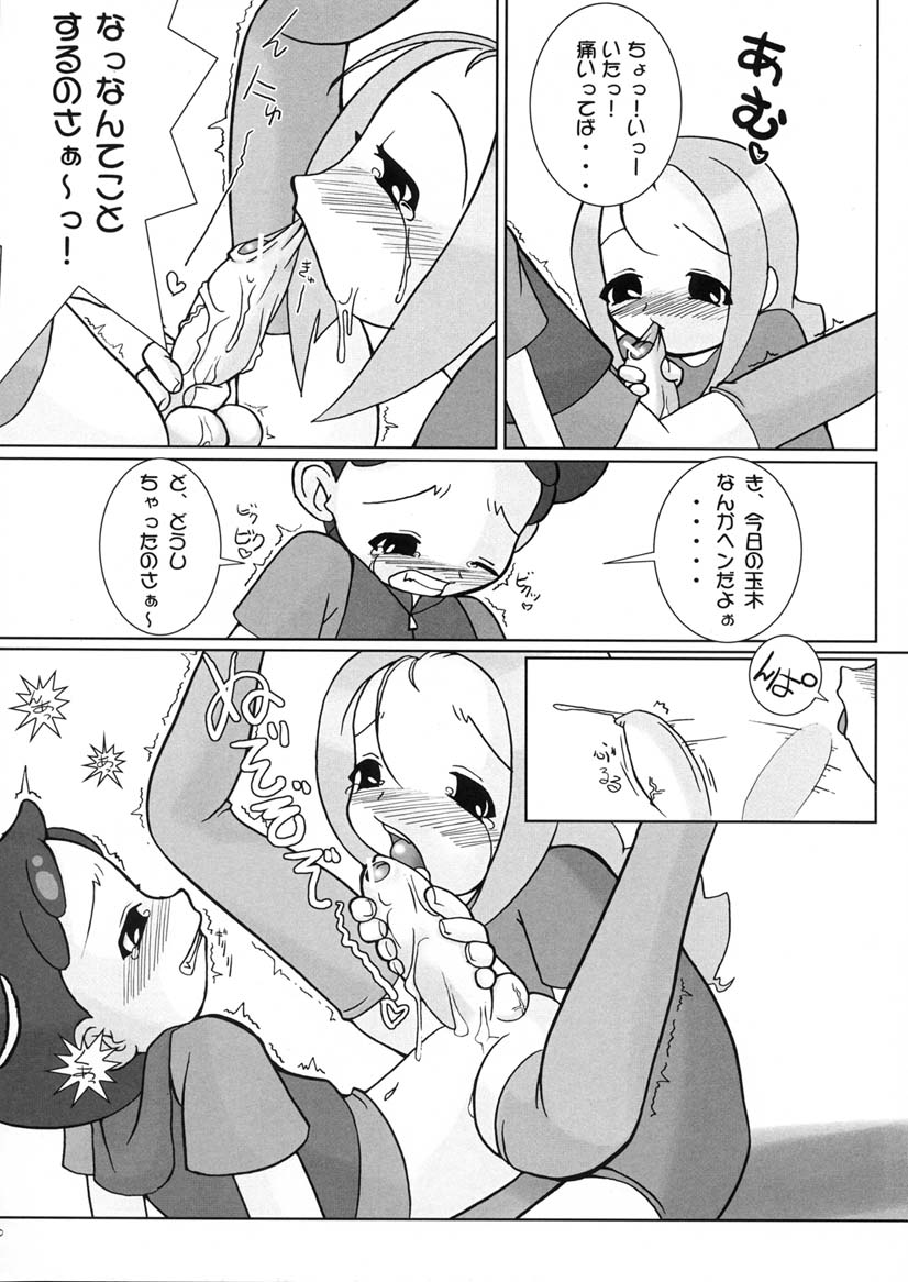 (C61) [Kaiteisinden (Kuroore, Rentaichou)] Turutama 3 (Ojamajo Doremi) - Page 5