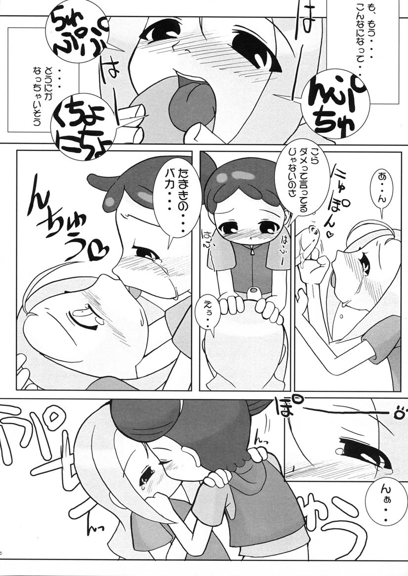 (C61) [Kaiteisinden (Kuroore, Rentaichou)] Turutama 3 (Ojamajo Doremi) - Page 7