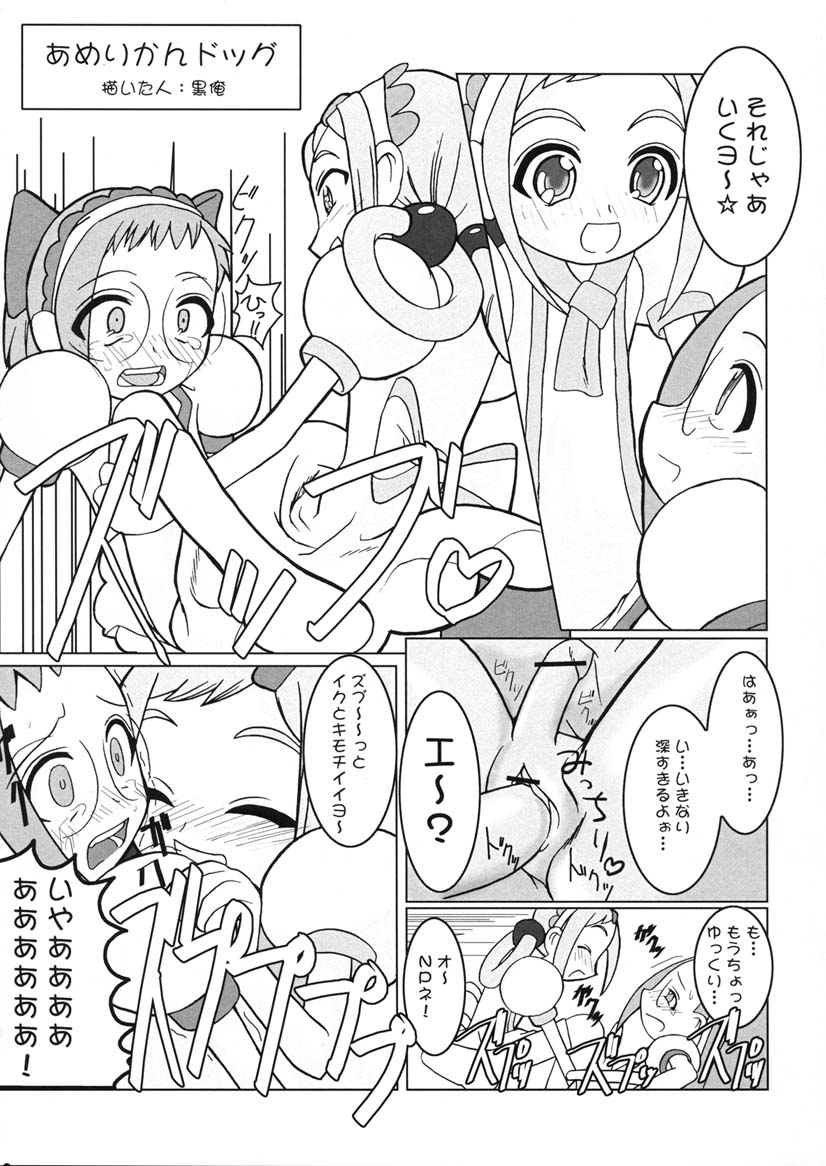 (C61) [Kaiteisinden (Kuroore, Rentaichou)] Turutama 3 (Ojamajo Doremi) - Page 18