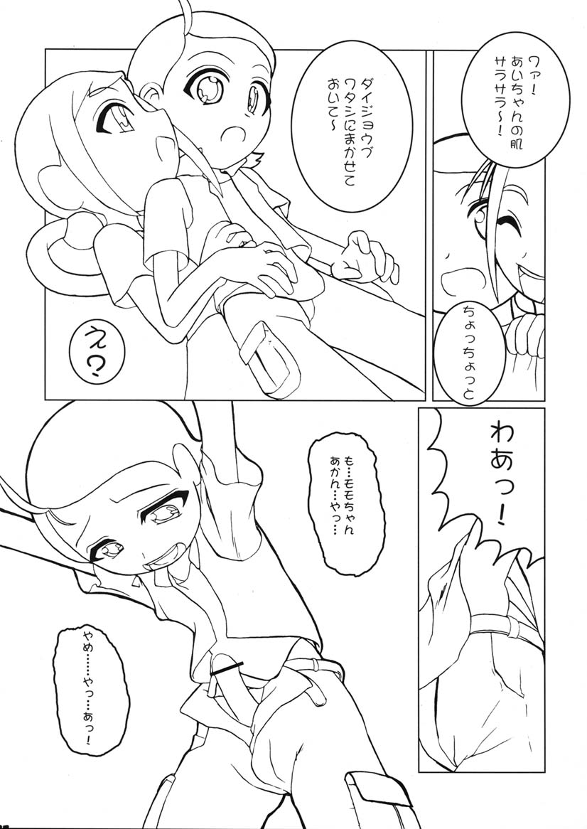(C61) [Kaiteisinden (Kuroore, Rentaichou)] Turutama 3 (Ojamajo Doremi) - Page 22