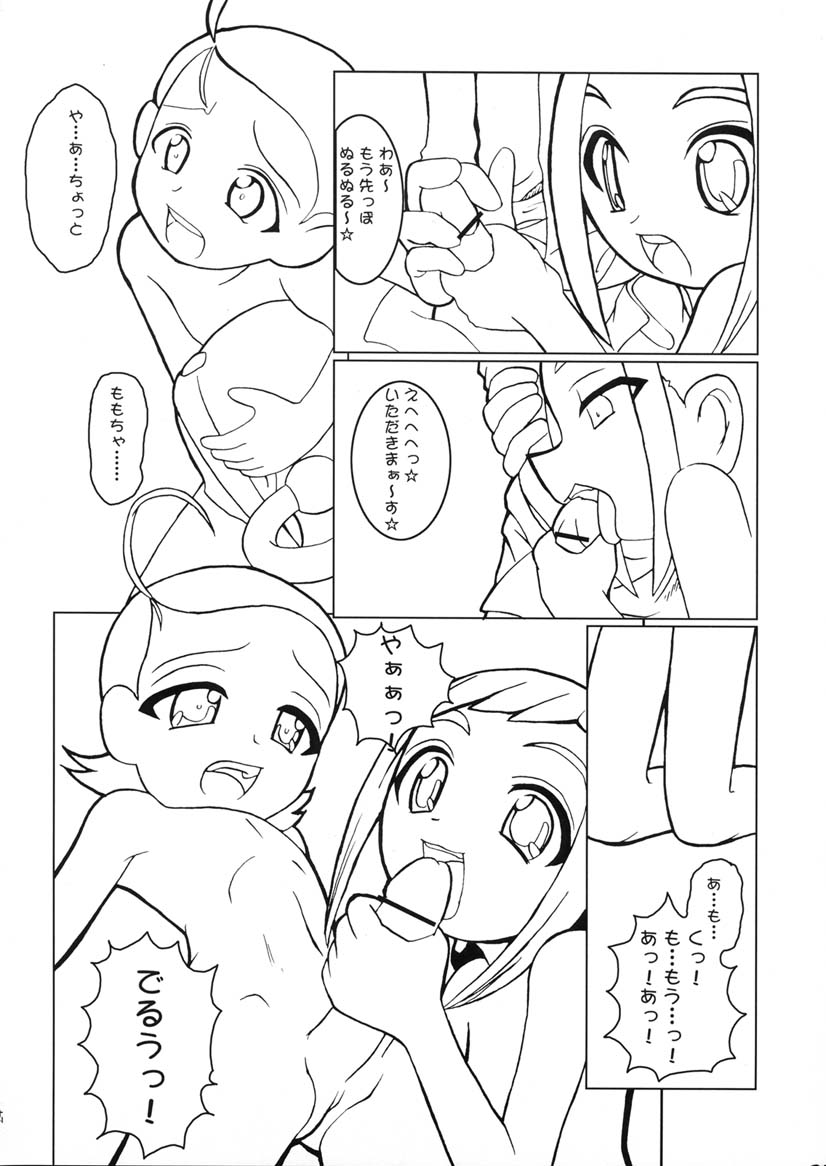 (C61) [Kaiteisinden (Kuroore, Rentaichou)] Turutama 3 (Ojamajo Doremi) - Page 23