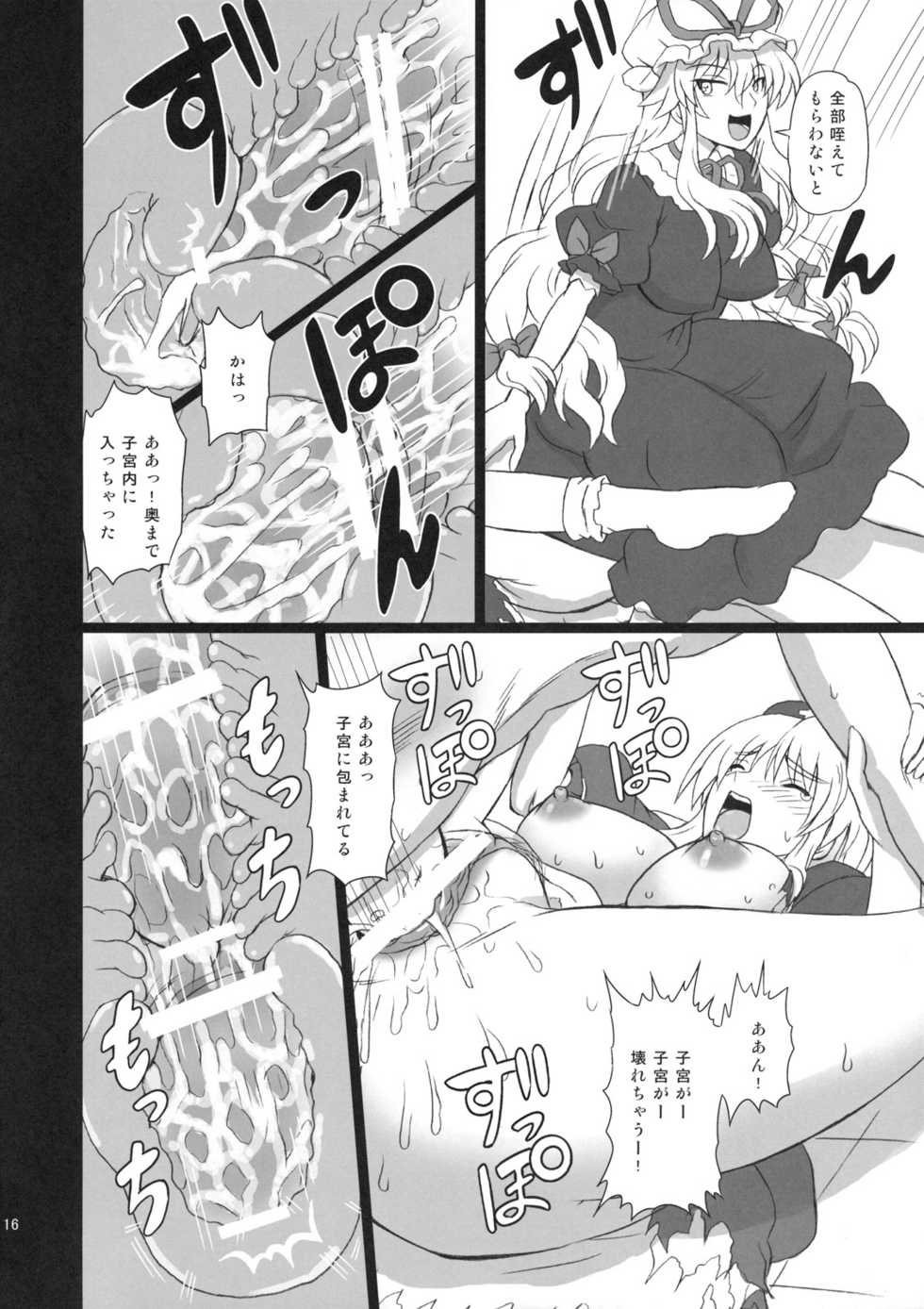 (C80) [Takakuya (Takaku Toshihiko)] Extend Party 3 (Touhou Project) - Page 16