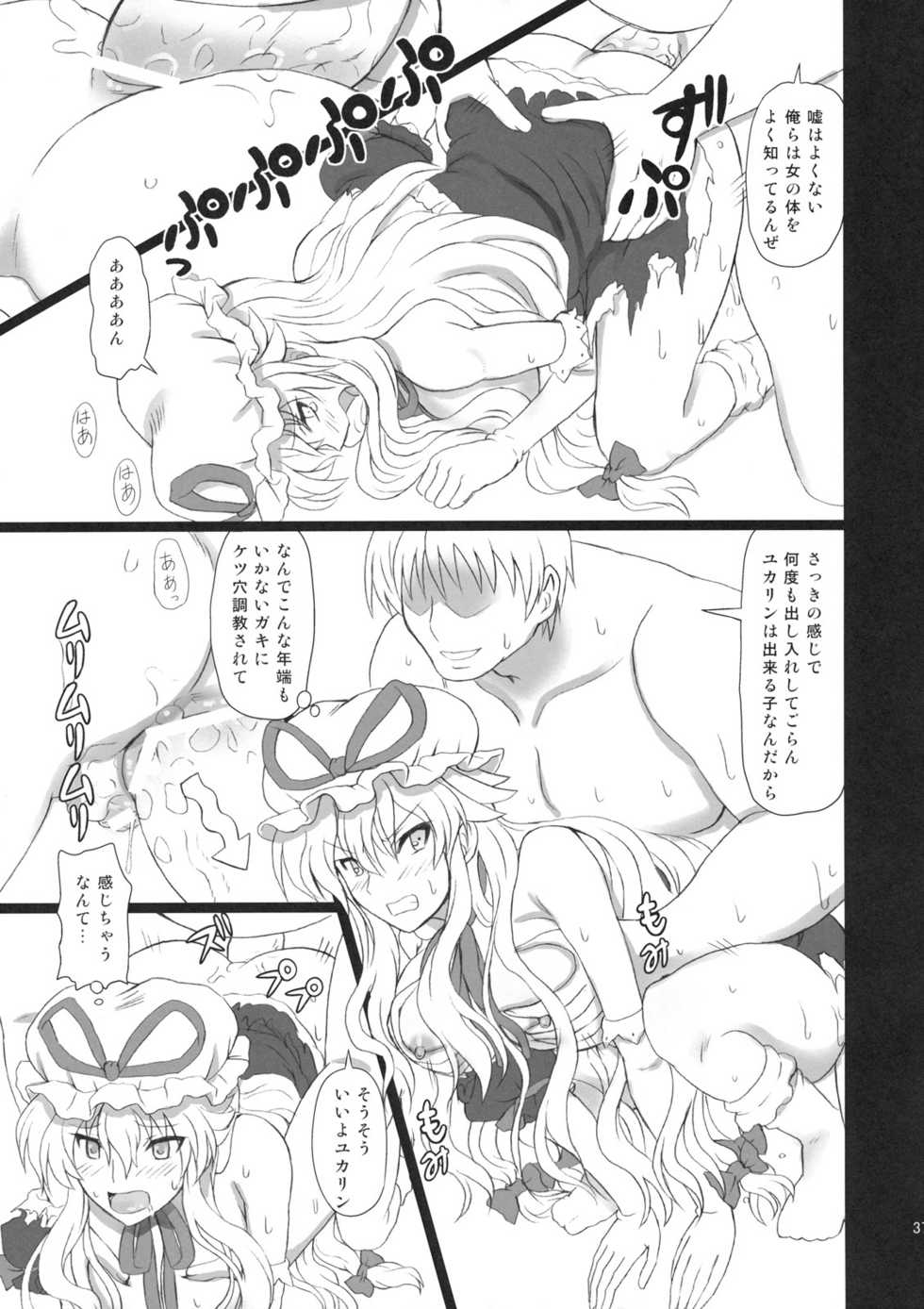 (C80) [Takakuya (Takaku Toshihiko)] Extend Party 3 (Touhou Project) - Page 37
