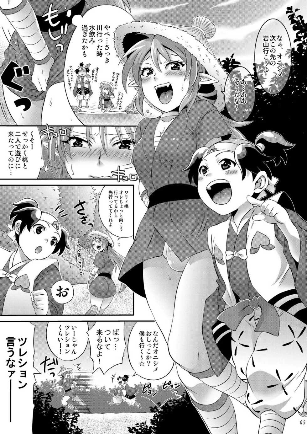 [Temparing (Tokimachi Eisei)] Oni ni Tamabou (Momotarou Densetsu Peachboy Legend) [Digital] - Page 5
