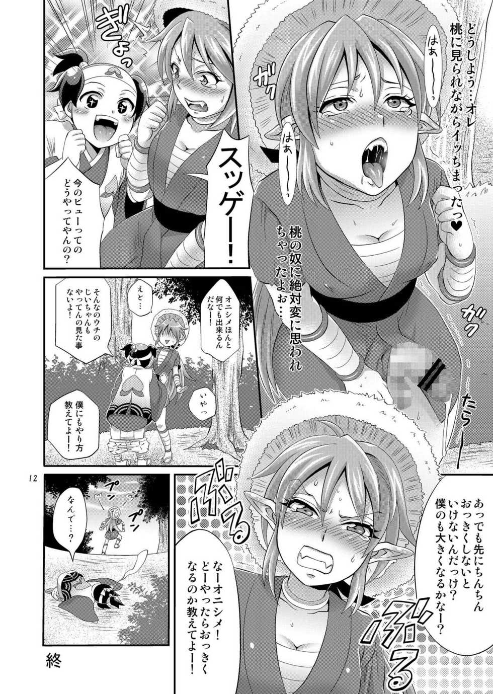 [Temparing (Tokimachi Eisei)] Oni ni Tamabou (Momotarou Densetsu Peachboy Legend) [Digital] - Page 12