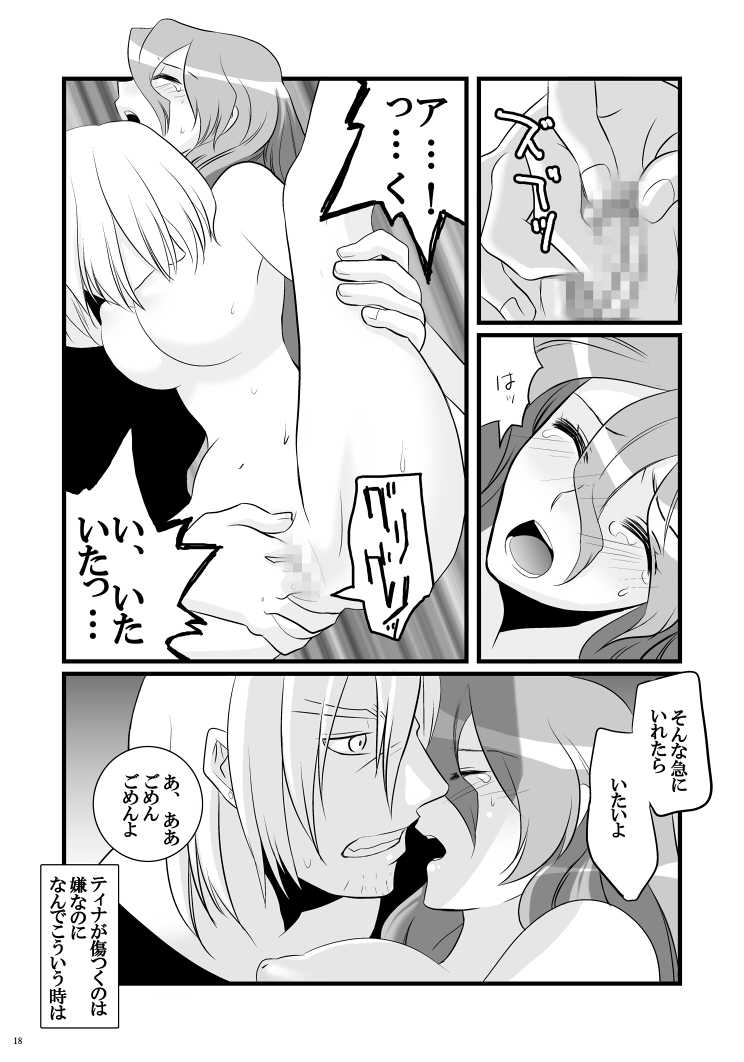 [Hanamo Oukoku (Hanamo Daiou)] LOST (Final Fantasy VI) - Page 17
