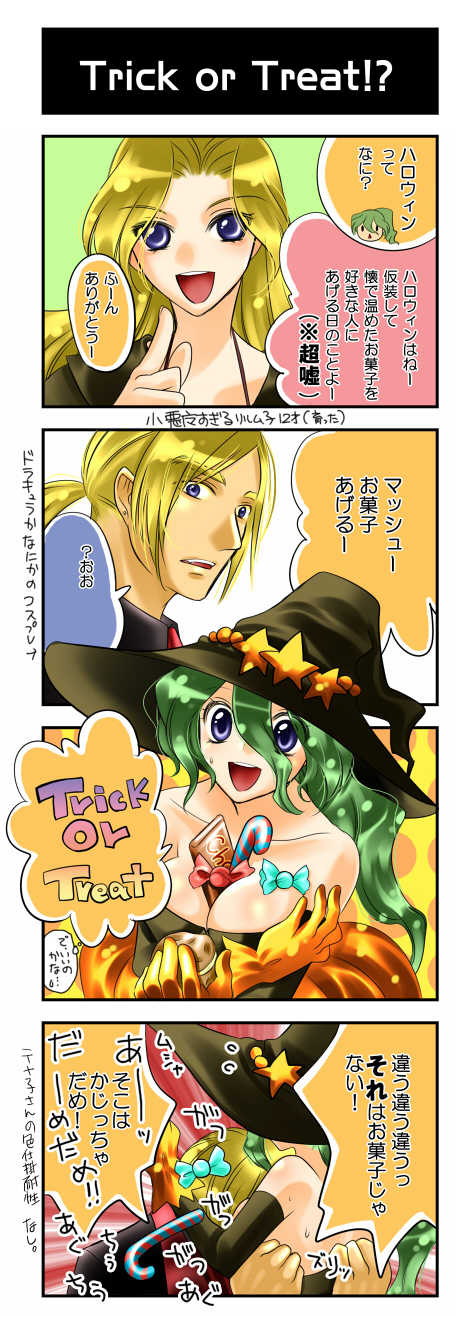 [Hanamo Oukoku (Hanamo Daiou)] LOST (Final Fantasy VI) - Page 27