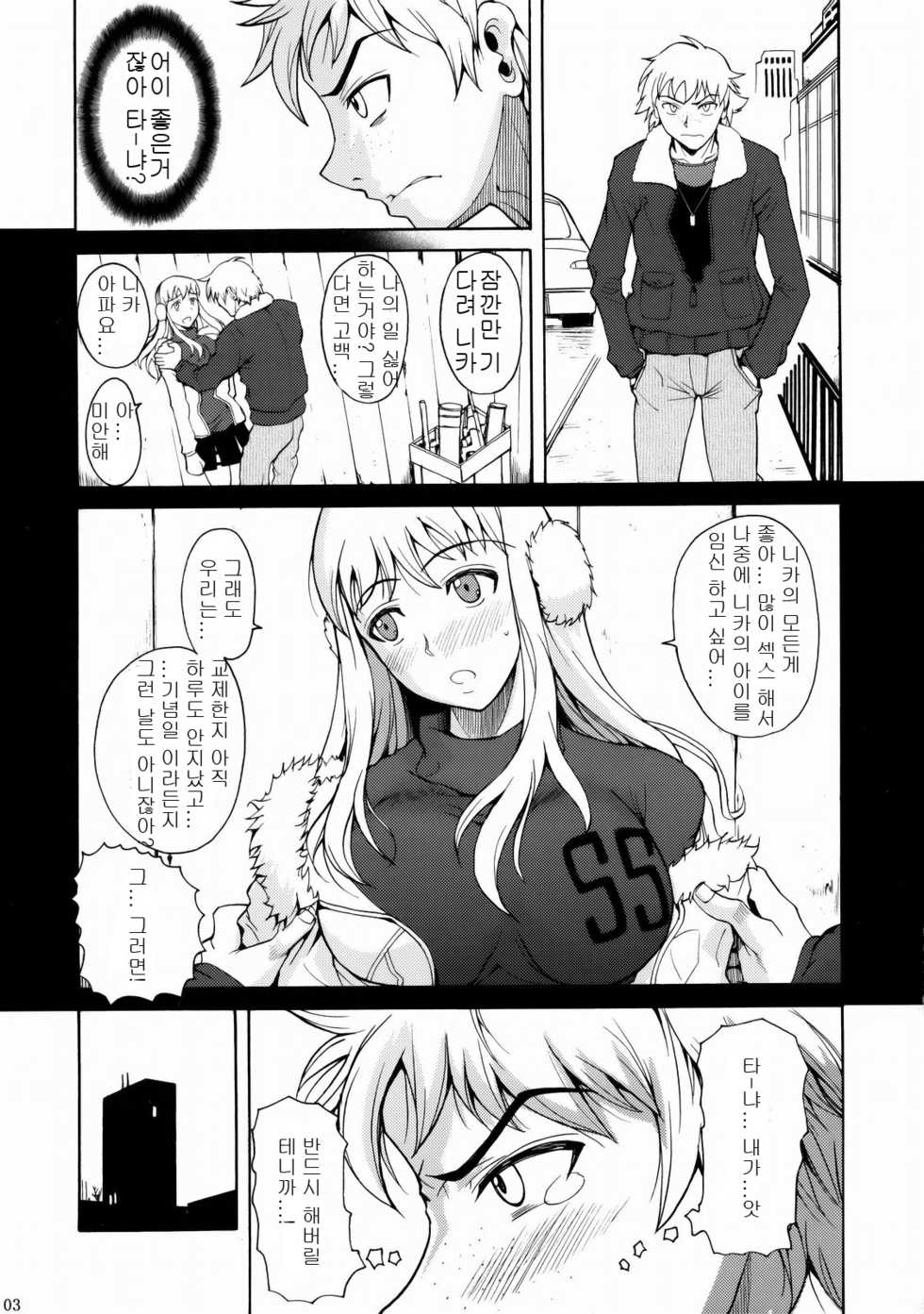 (C77) [Shoot The Moon (Fuetakishi)] Gokiburi (Darker Than Black) [Korean] - Page 4