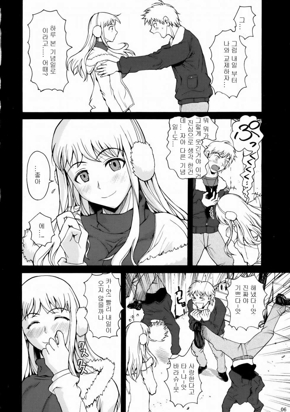(C77) [Shoot The Moon (Fuetakishi)] Gokiburi (Darker Than Black) [Korean] - Page 7