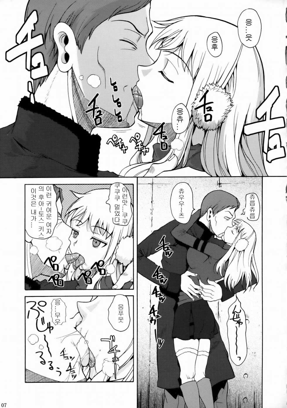 (C77) [Shoot The Moon (Fuetakishi)] Gokiburi (Darker Than Black) [Korean] - Page 8