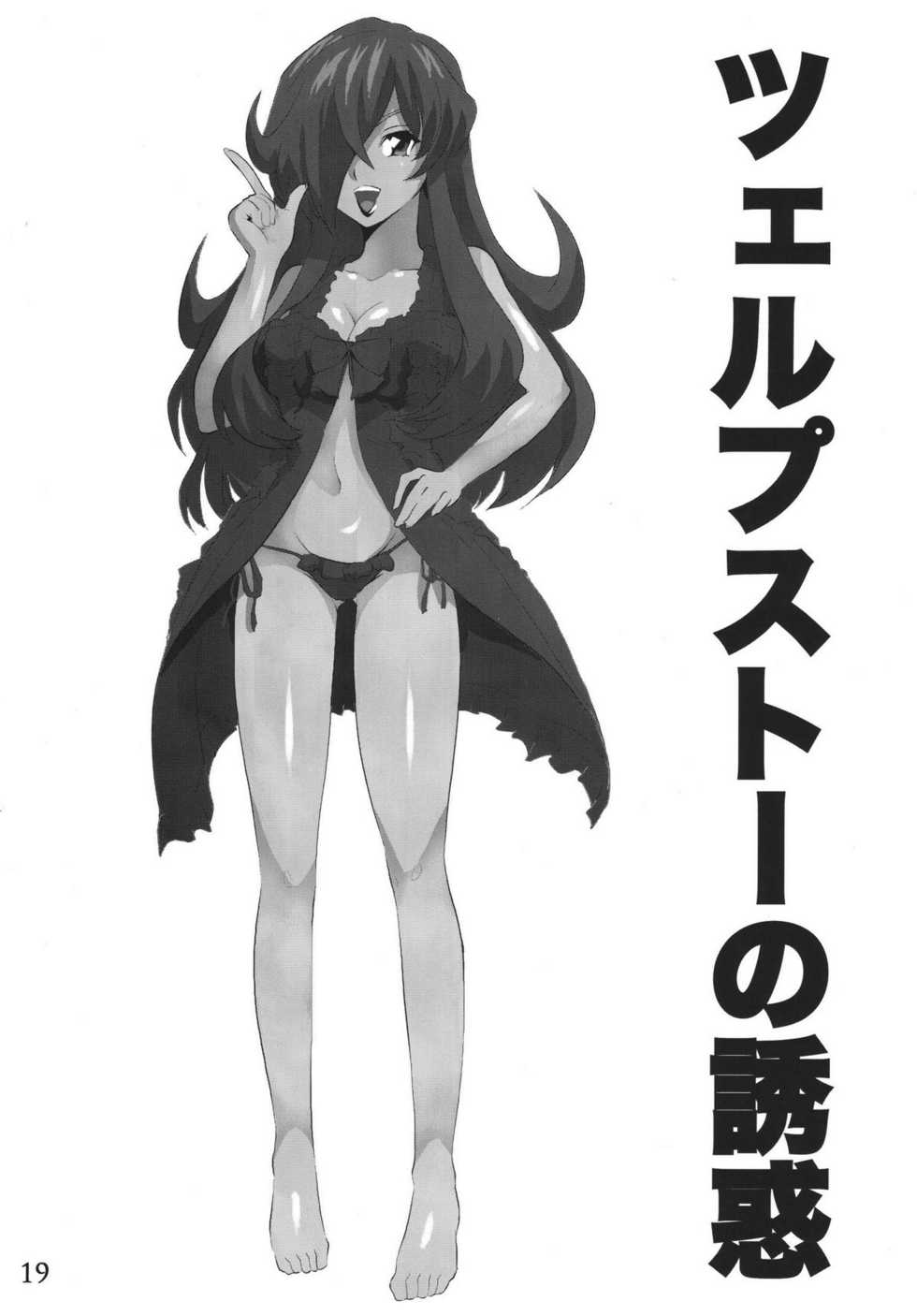 (ComiComi11) [Hikakuteki Simple na Panty (Chaba Infinity, Ouse Tsukusu)] Mage no Kimochi (Zero no Tsukaima) - Page 17