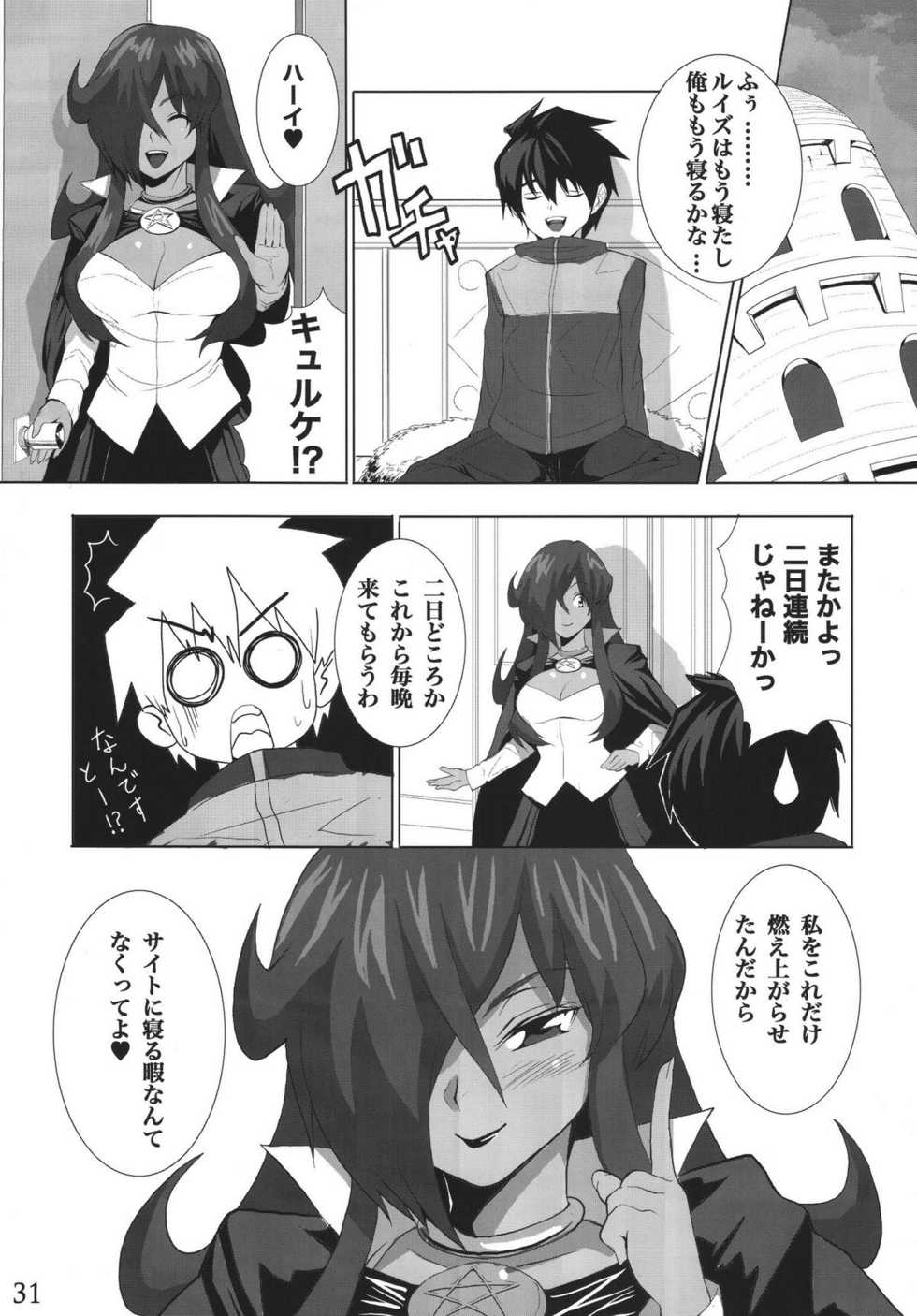 (ComiComi11) [Hikakuteki Simple na Panty (Chaba Infinity, Ouse Tsukusu)] Mage no Kimochi (Zero no Tsukaima) - Page 29