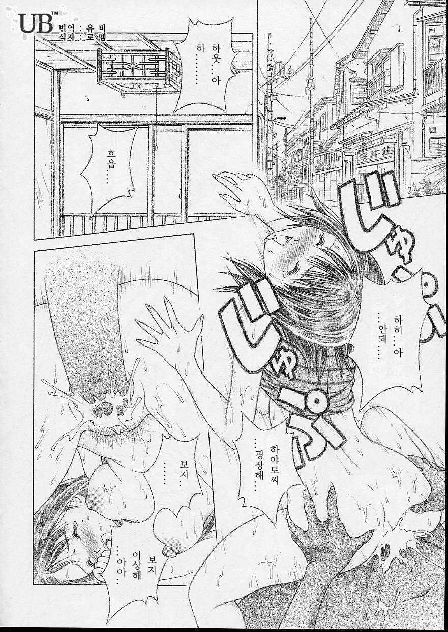 (CR32) [Studio Wallaby (Seishinja)] Iori & Aiko | 이오리 & 아이코 (I"s) [Korean] [UB™] - Page 4