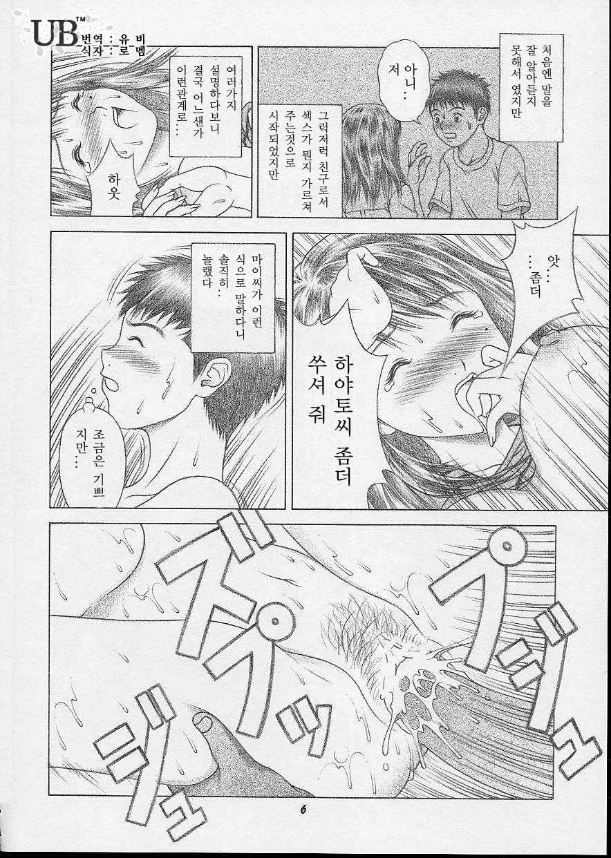 (CR32) [Studio Wallaby (Seishinja)] Iori & Aiko | 이오리 & 아이코 (I"s) [Korean] [UB™] - Page 6